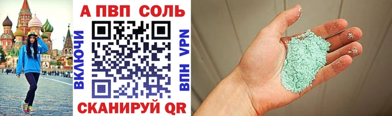 дарнет шоп  Верхняя Салда  Alpha PVP СК 