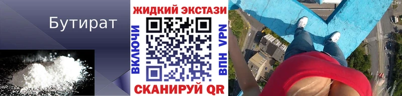 БУТИРАТ вода  Верхняя Салда 