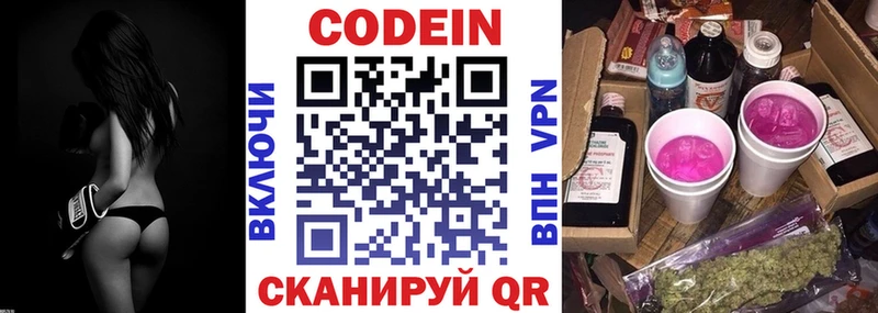 дарнет шоп Верхняя Салда Codein Purple Drank