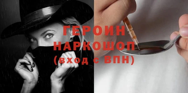 героин Бородино
