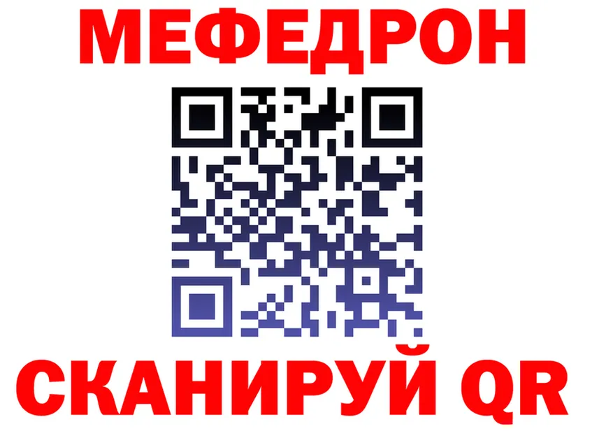 МЯУ-МЯУ 4 MMC рабочий сайт даркнет hydra Верхняя Салда